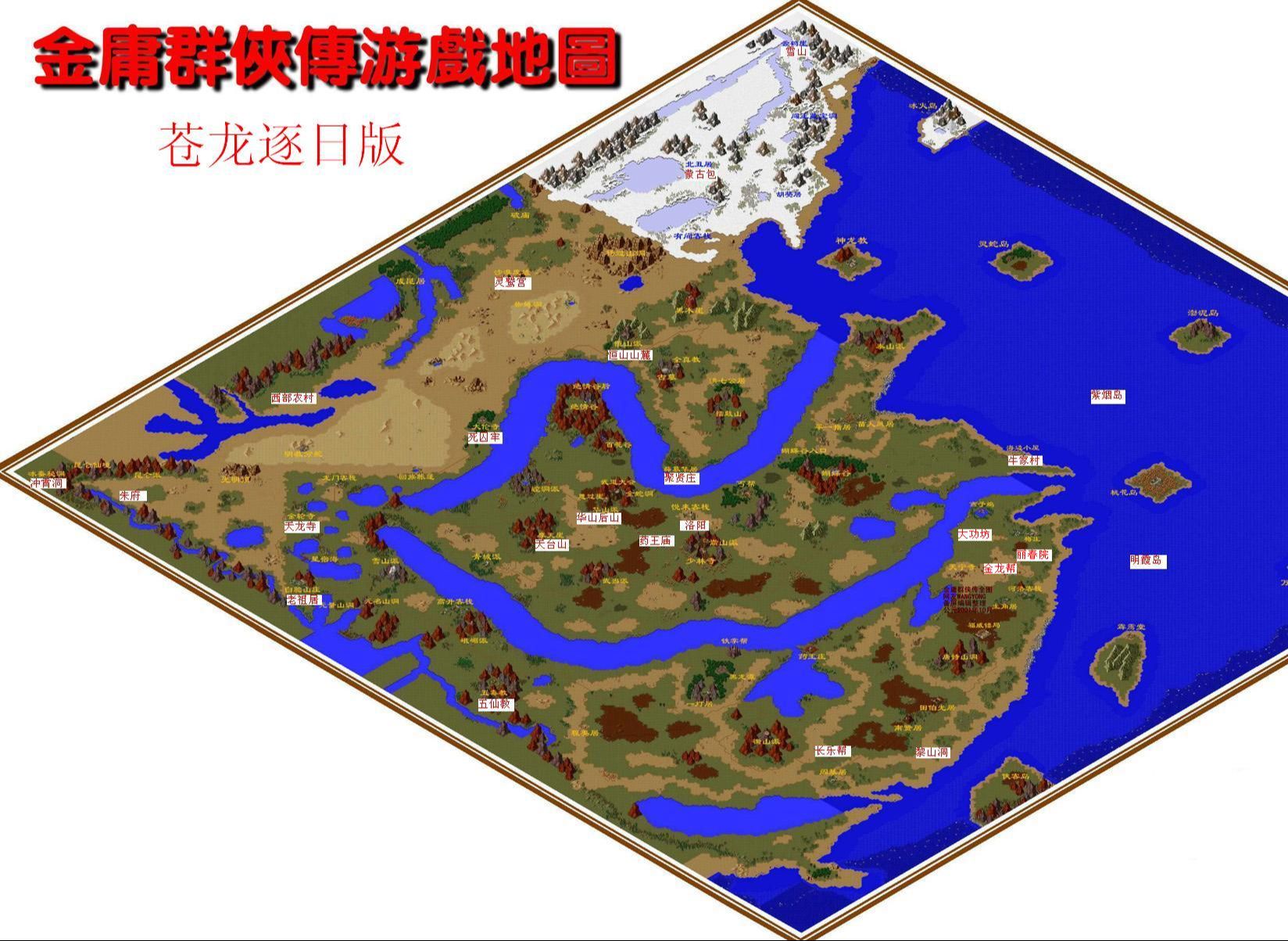 金庸群侠传全攻略流程金庸群侠传全攻略