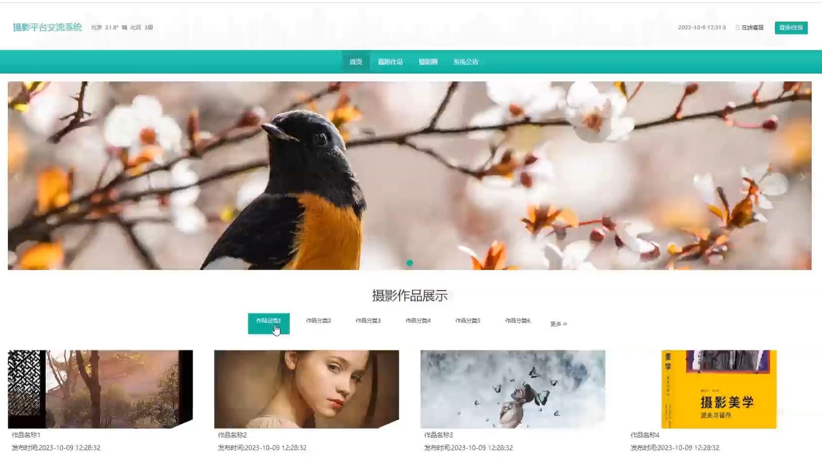 同吧，交流与分享的平台