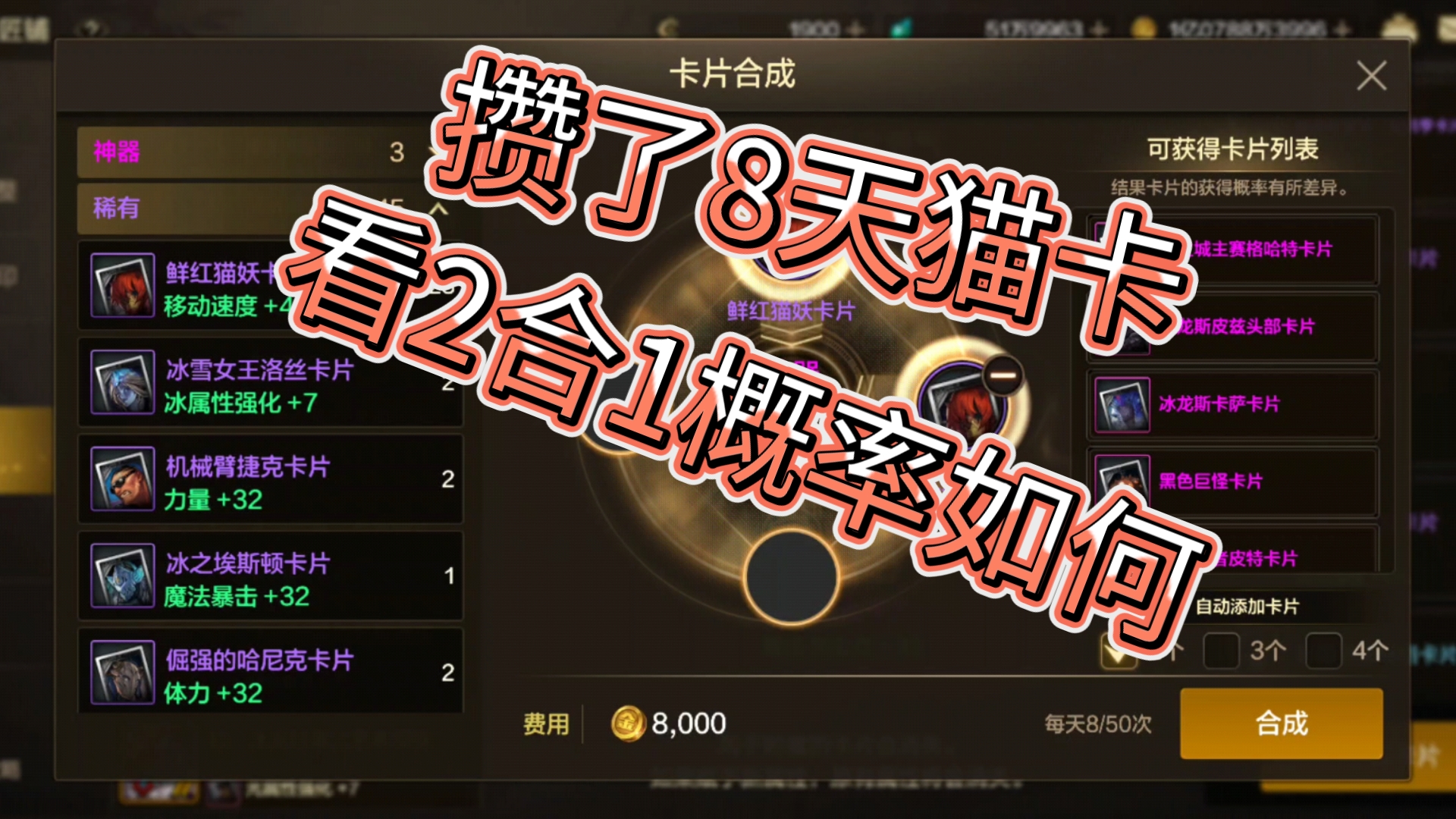 DNF白银卡片合成器，打造你的梦幻卡片世界-第3张图片
