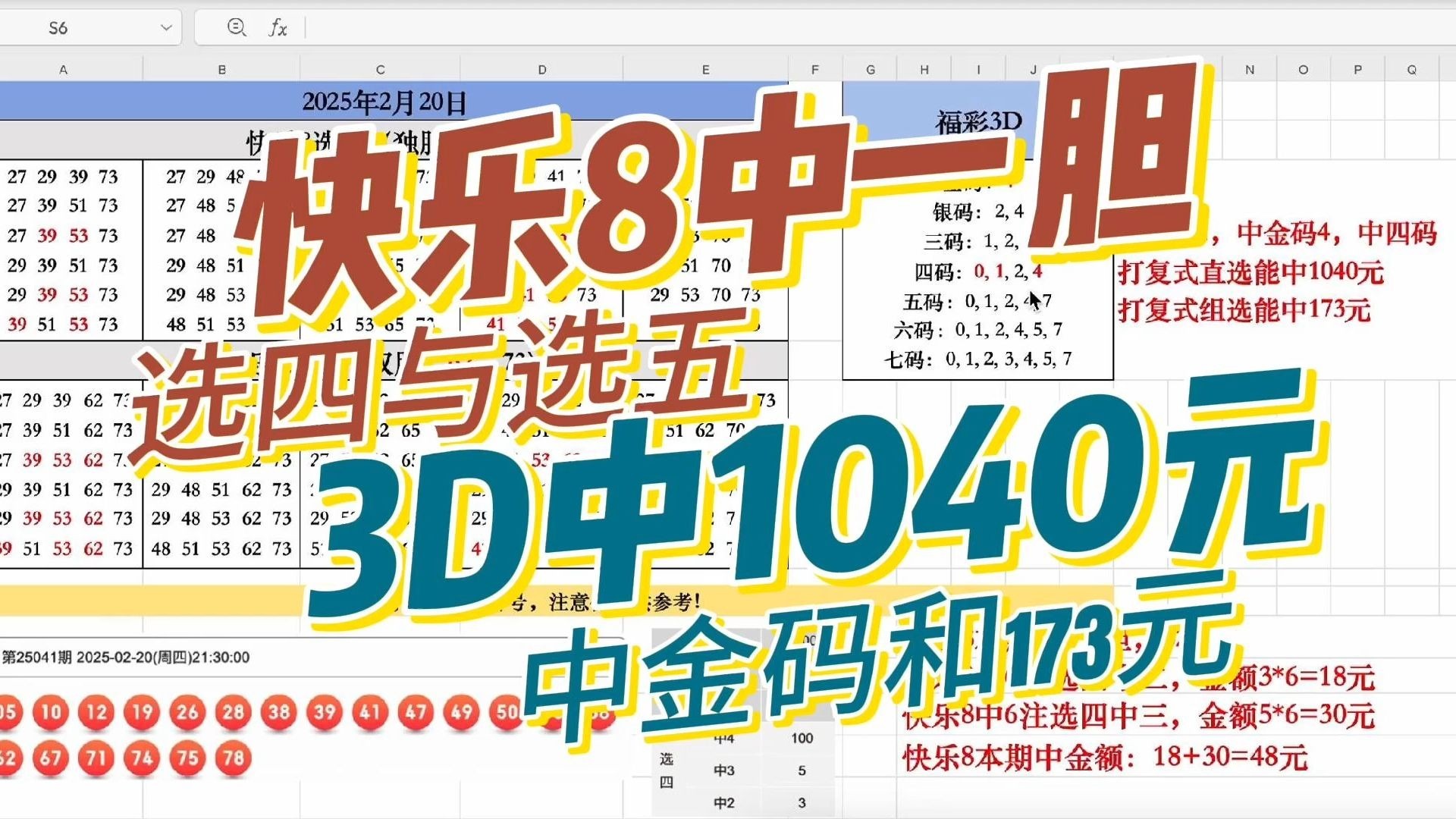 最准一肖一码100%香港78期黄山日报最准一肖一码100%香港78期，揭秘彩票预测与投注策略