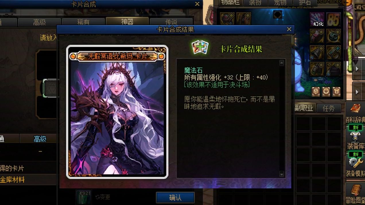 DNF白银卡片合成器，打造你的梦幻卡片世界