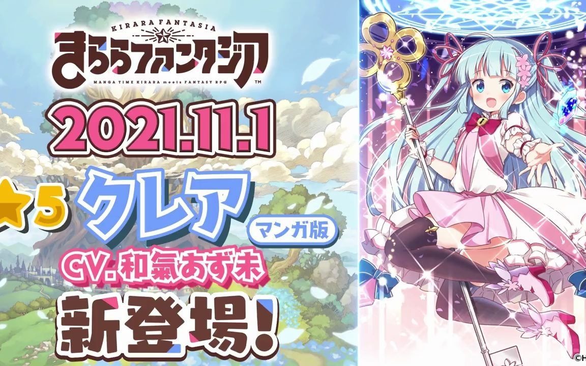 kirara fantasia官网Kirara Fantasia-第3张图片