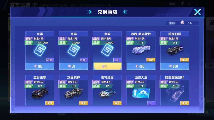 QQ飞车永久A车购买攻略