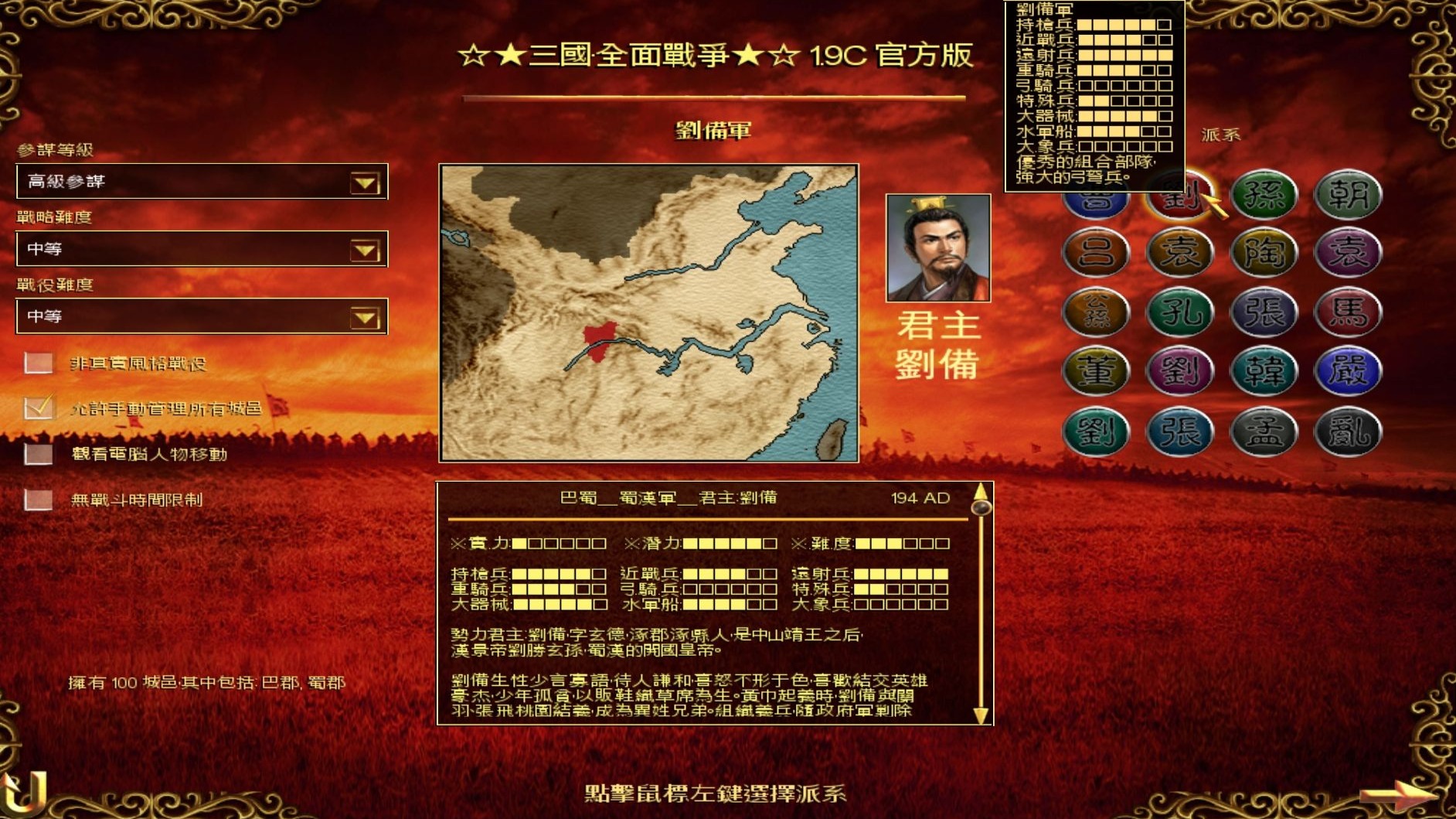 三国全面战争怎么玩三国全面战争玩法攻略