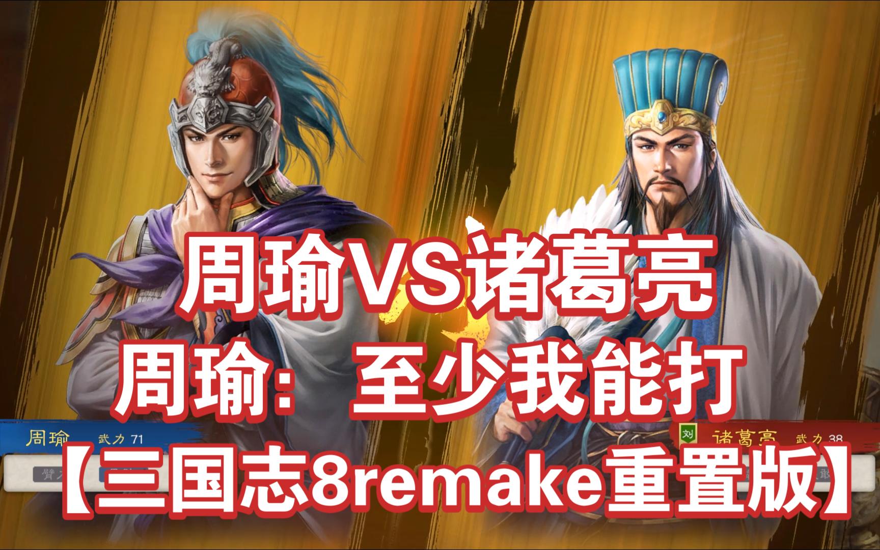 三国志12 单挑三国志12 单挑，策略与勇气的较量