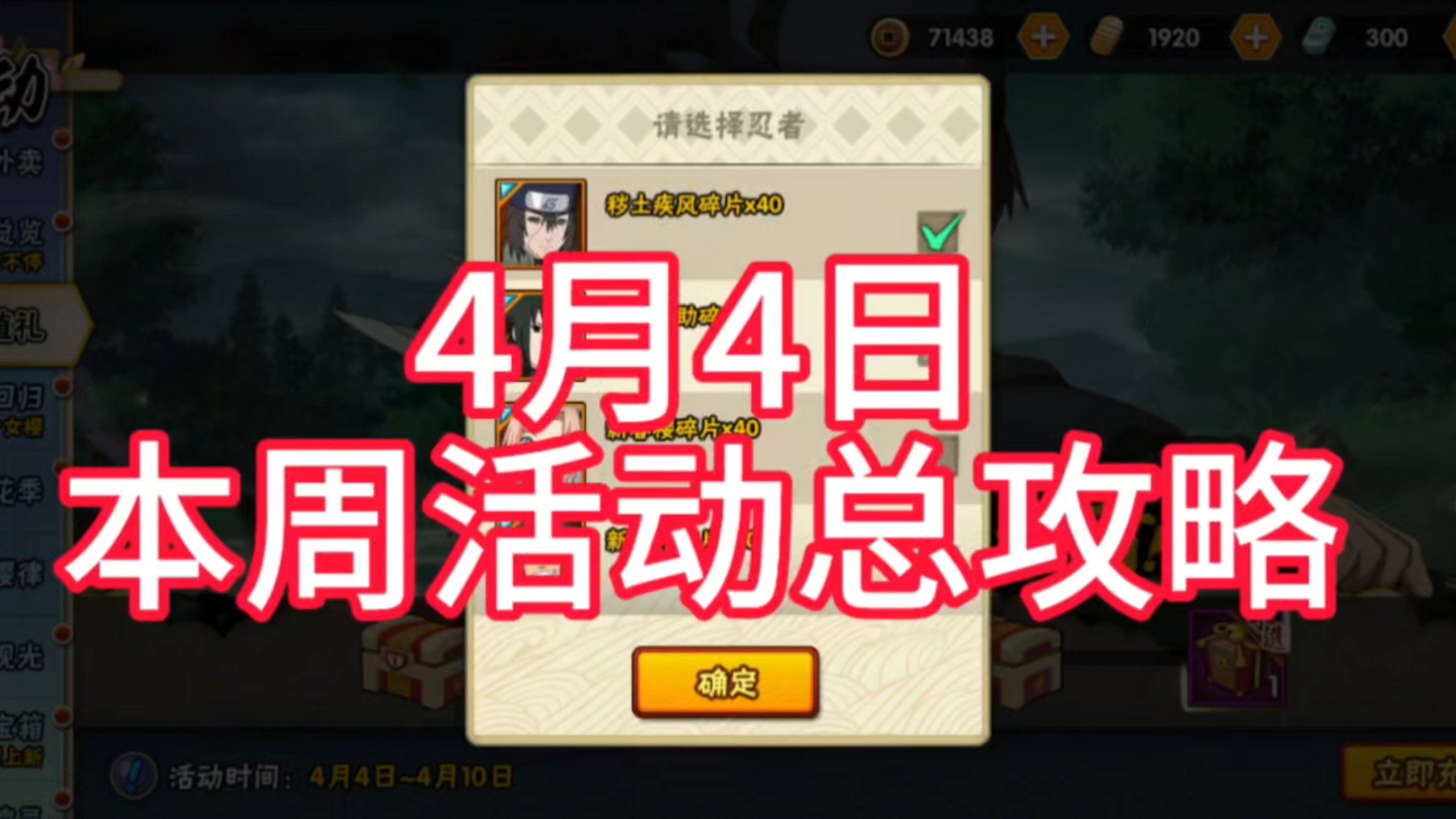 火影忍者手游攻略最好用的三个忍者火影忍者手游攻略