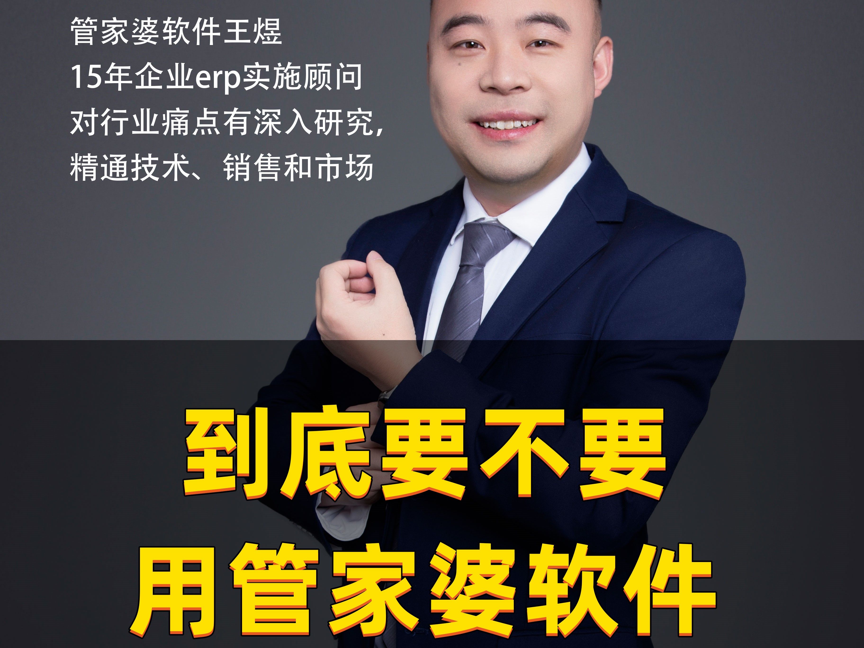 管家婆三期出一期最新版管家婆三期最新版发布，引领数字化管理新篇章-第2张图片