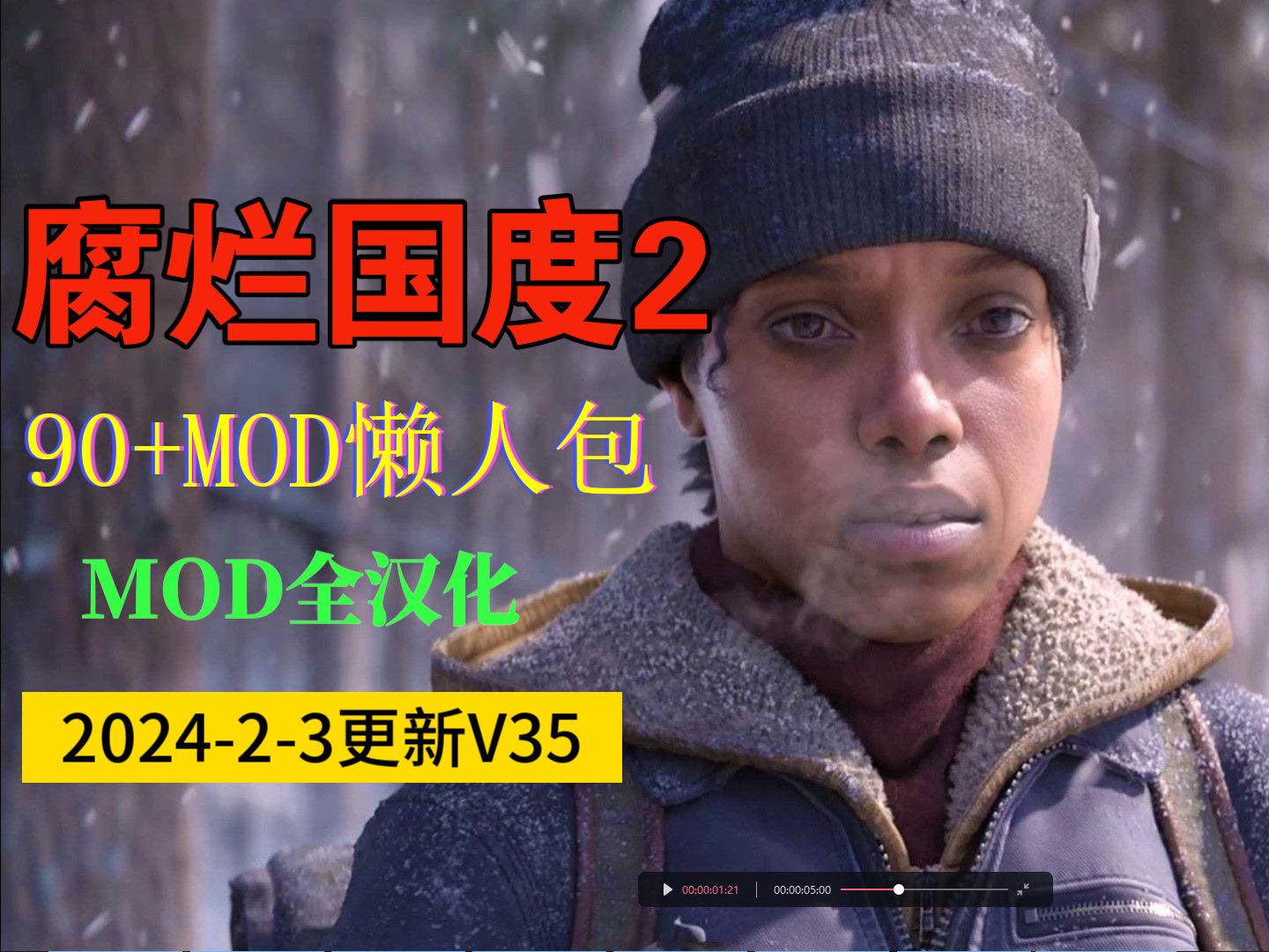 腐烂国度2红爪特工招募攻略腐烂国度2，探索腐败与罪恶的世界-第2张图片