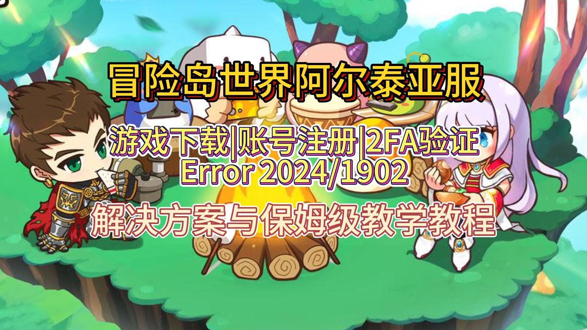 冒险岛测试服冒险岛测试服，探索未知的世界