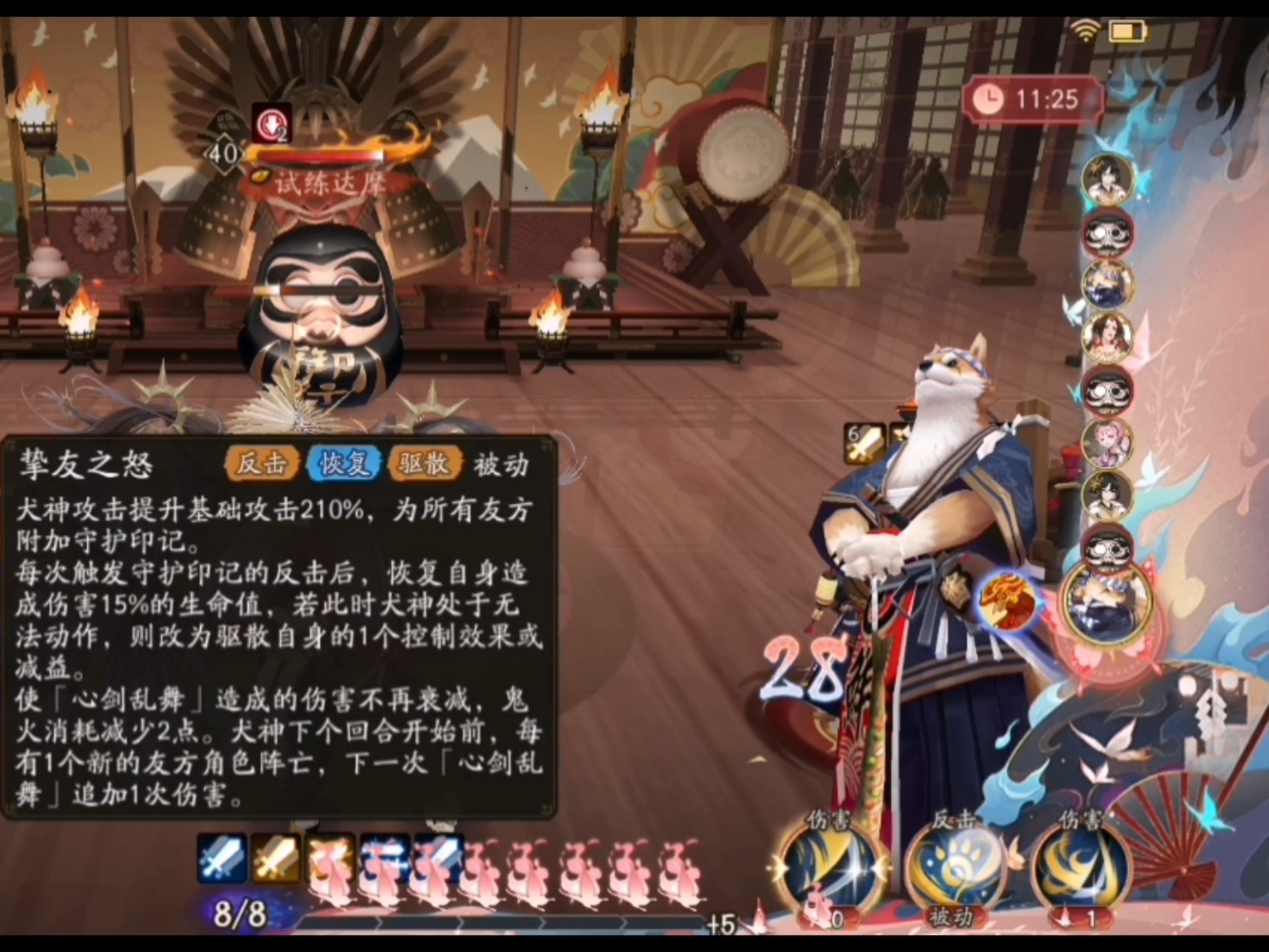 阴阳师犬神哪里多阴阳师犬神，神秘妖力的召唤-第3张图片