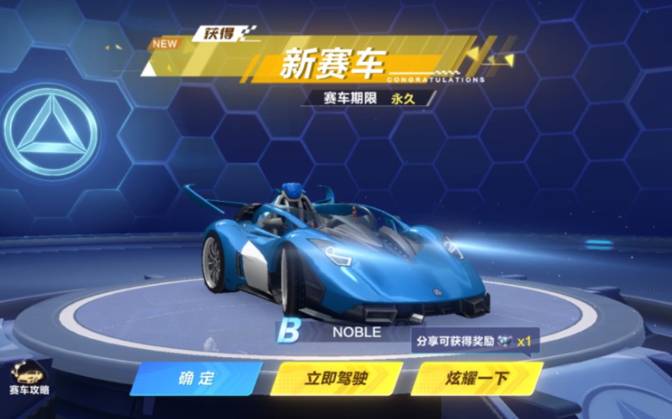 qq飞车什么b车最好QQ飞车中什么B车最好-第3张图片
