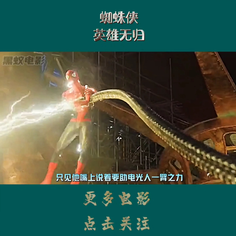 蜘蛛侠英雄无归什么时候上映中国大陆蜘蛛侠英雄无归上映时间揭晓-第1张图片