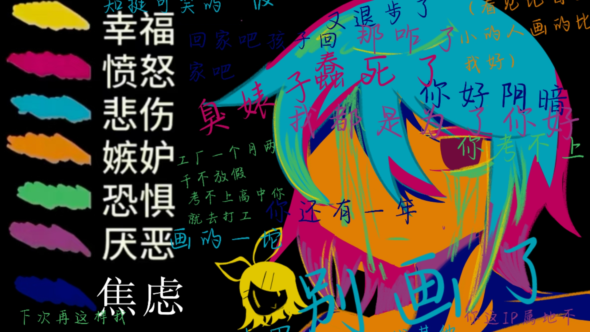 晚上发泄情绪晚上发泄的方式-第2张图片
