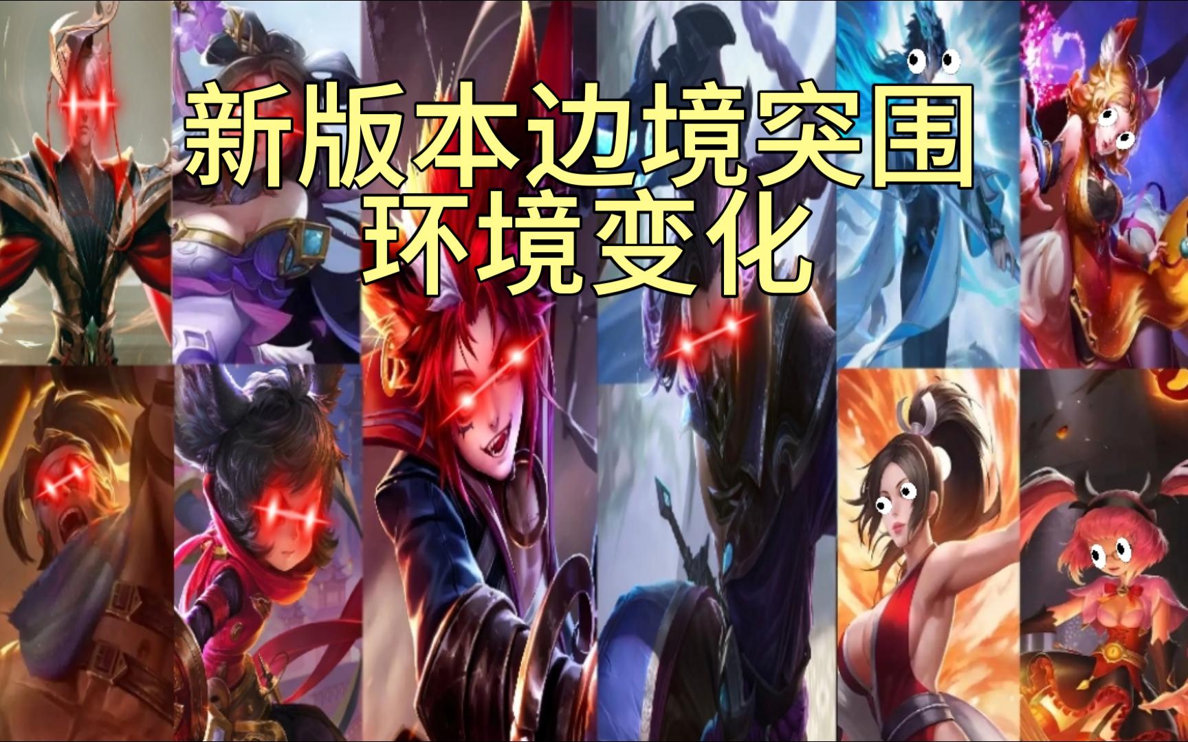 边境突围