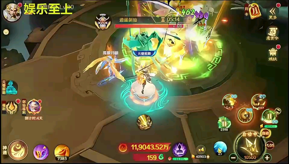 新仙魔九界新仙魔，神秘世界的奇幻之旅-第2张图片