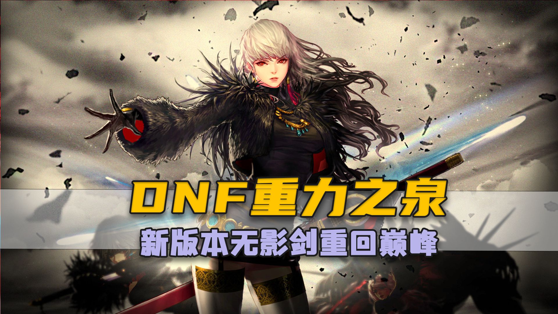 无影剑爆点探索-第2张图片