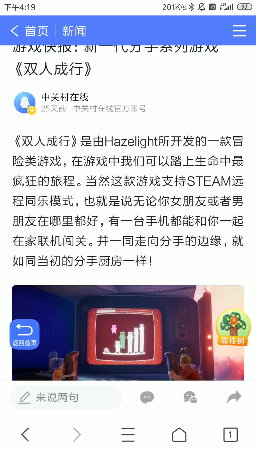 双人成行价格解析-第2张图片