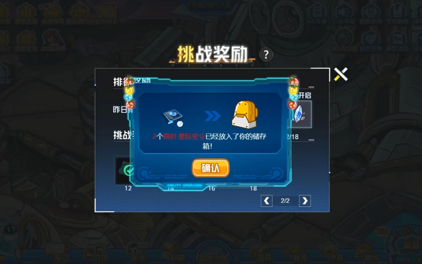 赛尔号宿命王者的试炼王者的试炼