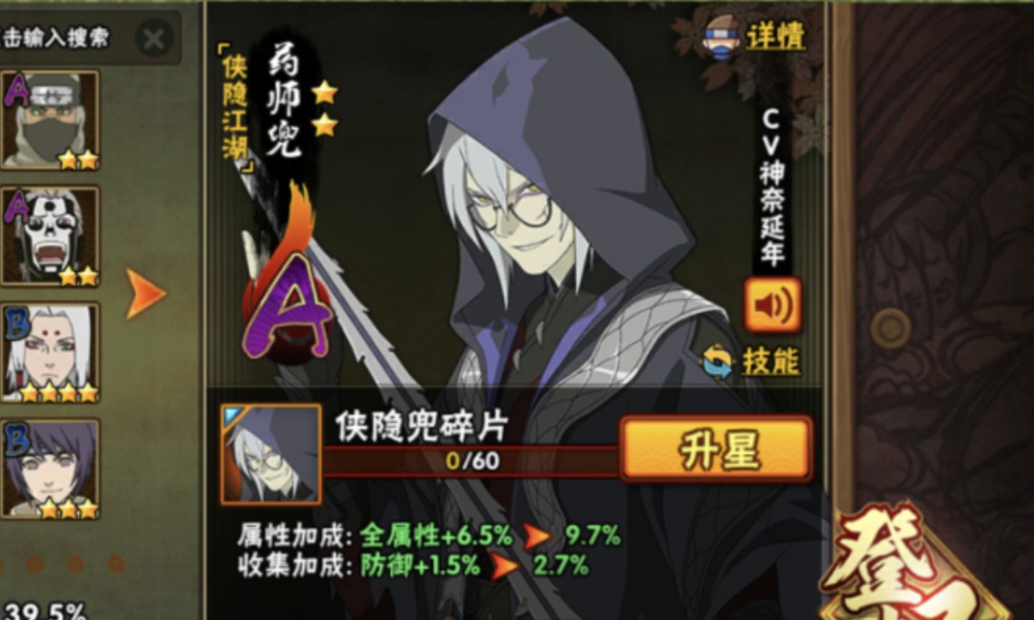 侠隐江湖药师兜侠隐江湖，江湖中的隐士传奇