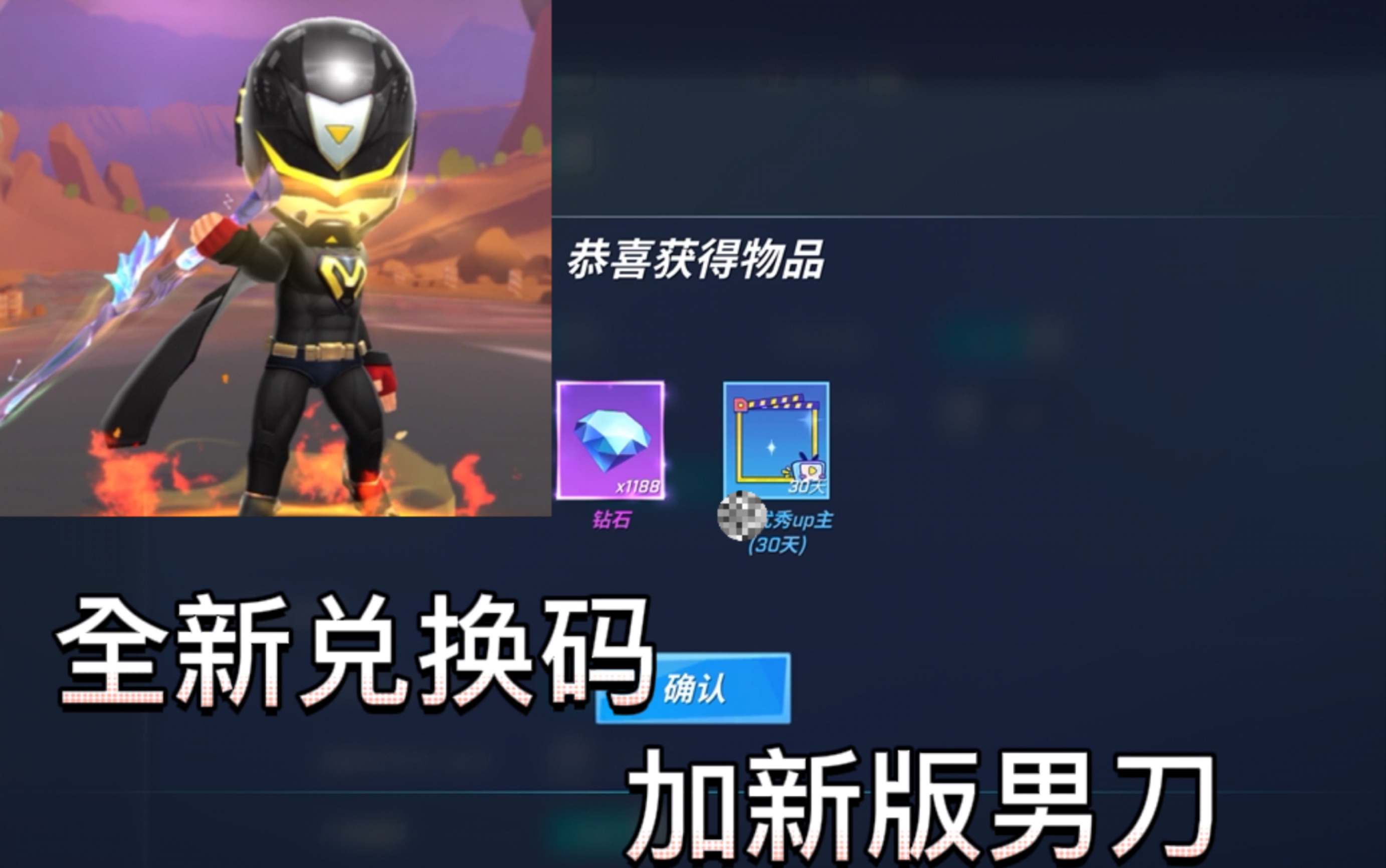 逃跑吧少年兑换码最新2022-第3张图片