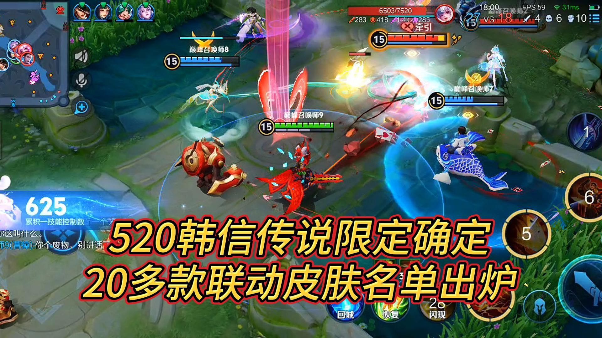 韩信新皮肤520韩信新皮肤介绍-第2张图片