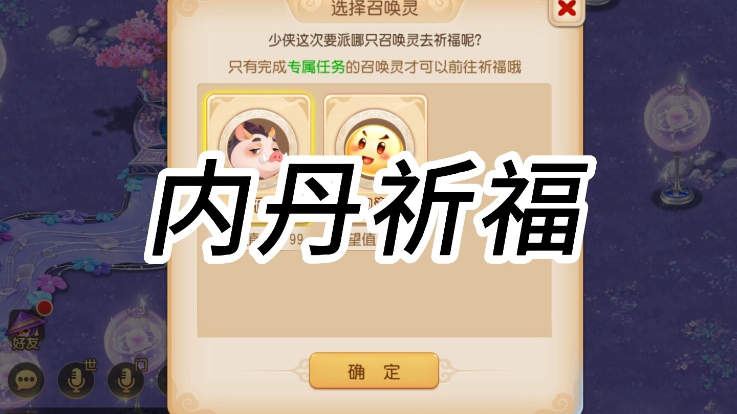 召唤兽内丹怎么升级召唤兽内丹，觉醒与成长的秘密-第3张图片