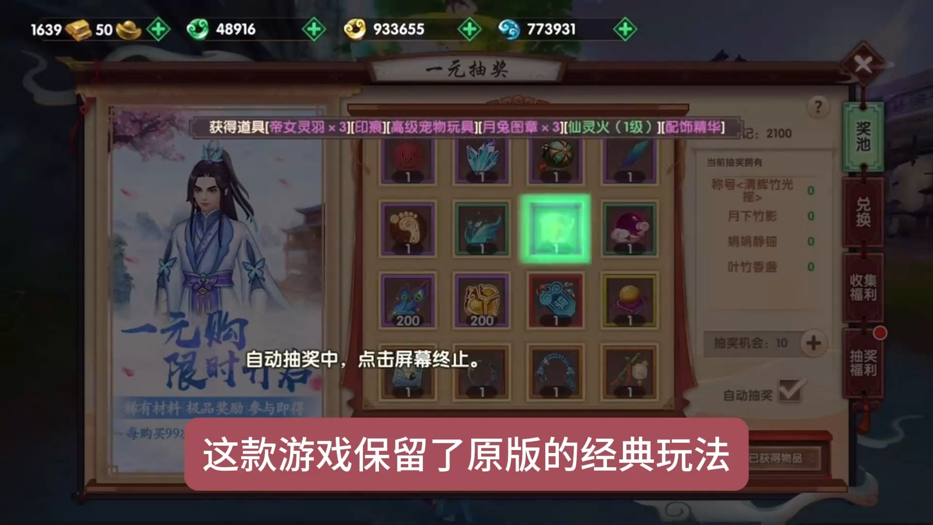 寻仙加点攻略-第2张图片