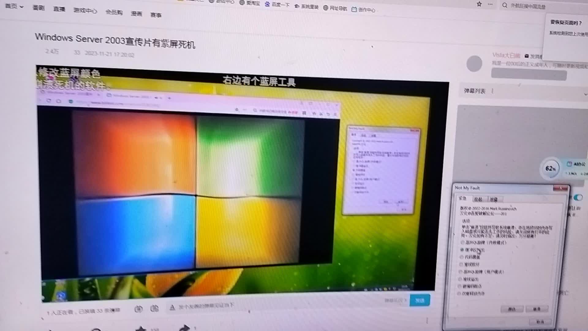 日本Windowsserver片，技术与应用
