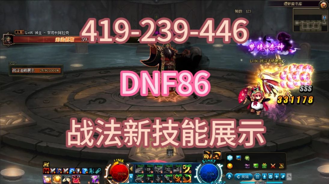 战斗法师怎么加点战斗法师加点攻略-第3张图片