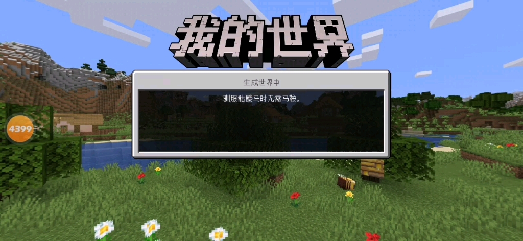 4399游戏社区，探索05版的新篇章