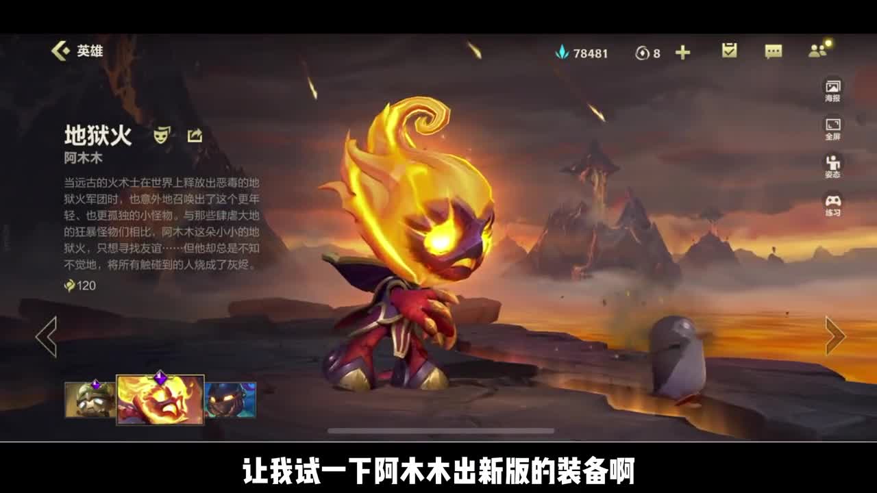 lol阿木木打野攻略-第3张图片
