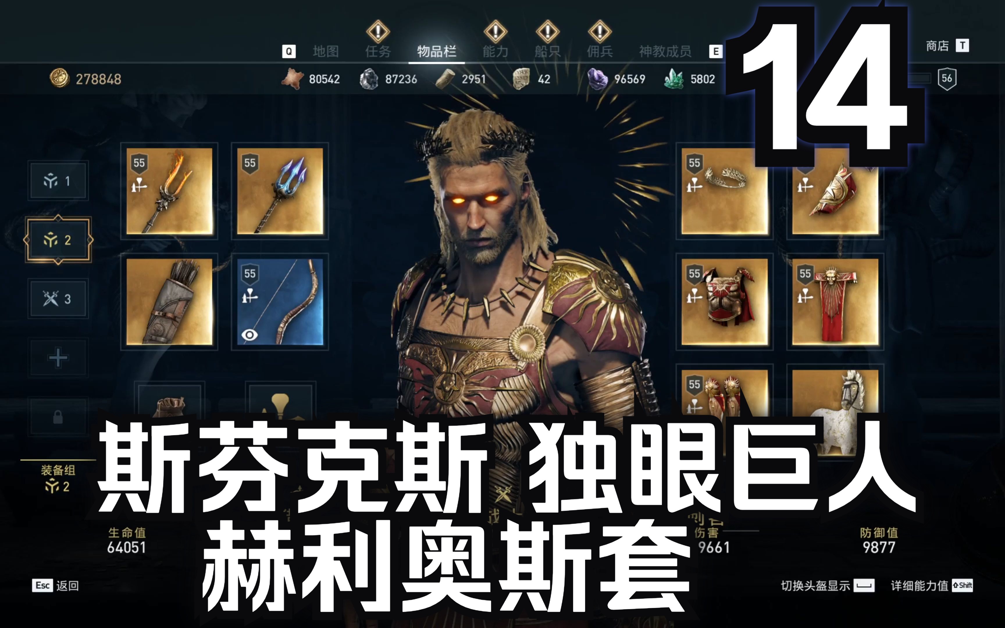 刺客信条4攻略全流程刺客信条4攻略-第2张图片
