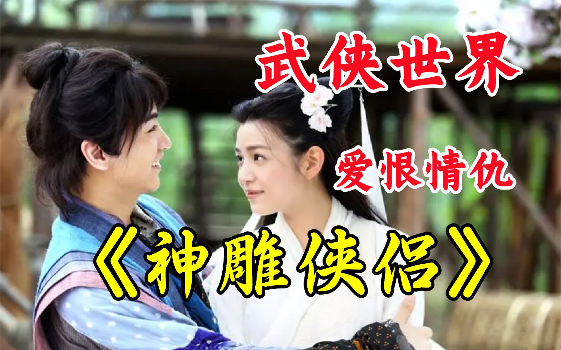 小龙女心水论坛，探寻武侠世界的心灵交流