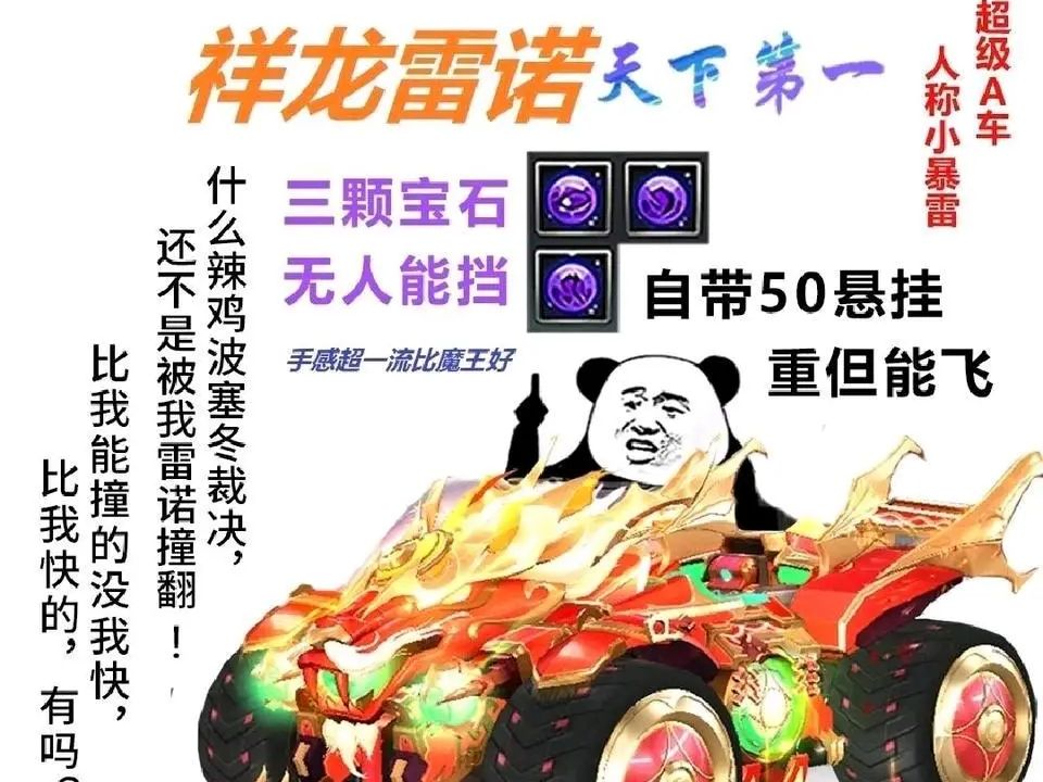 qq飞车钢铁雷诺QQ飞车钢铁雷诺，速度与激情的极致体验