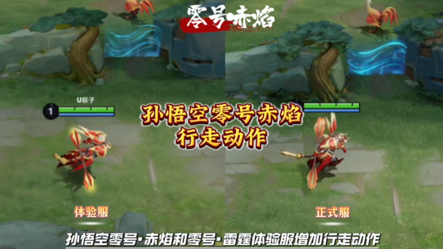孙悟空零号赤焰价格揭秘-第2张图片