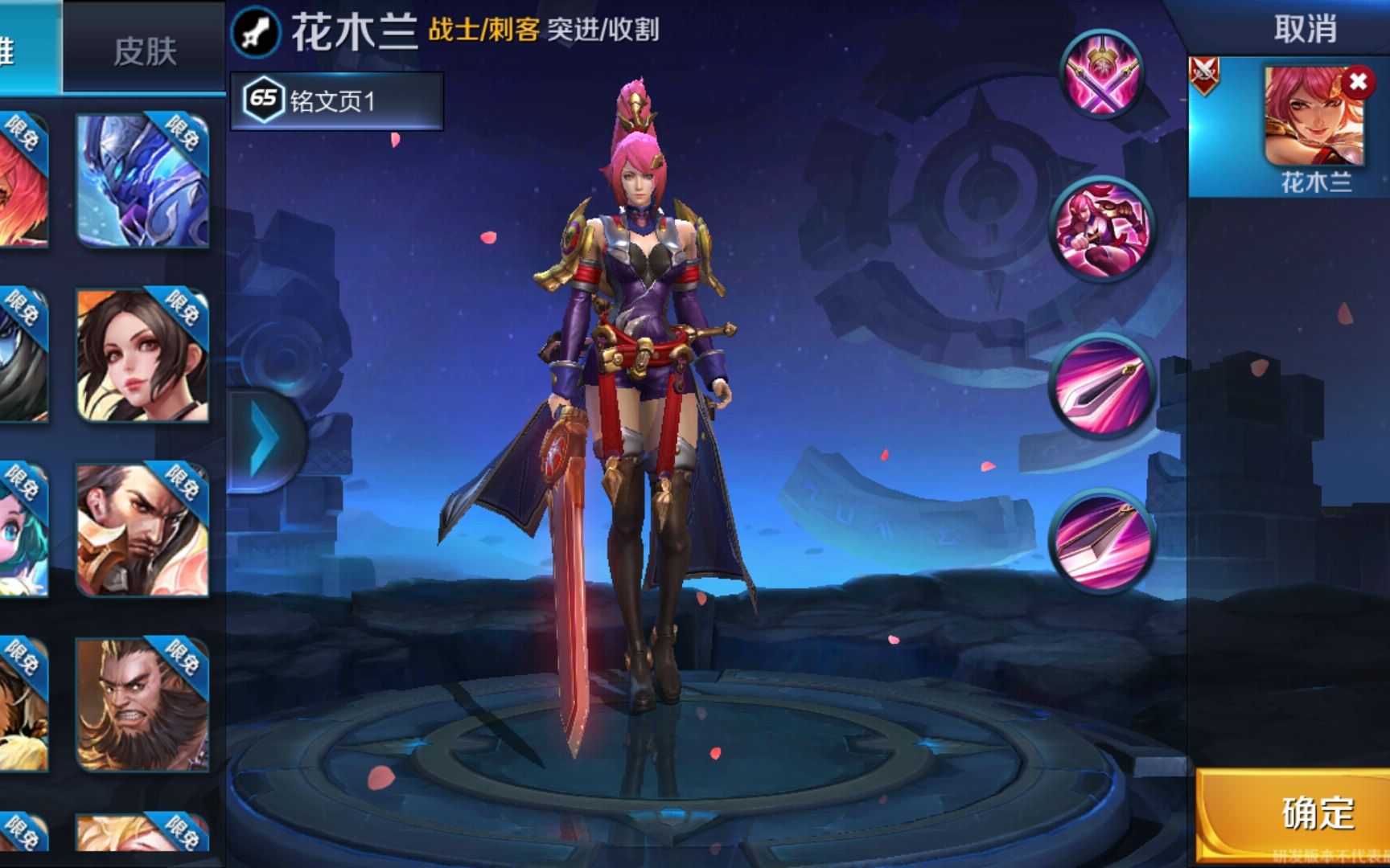 新版花木兰，传统与现代的完美融合