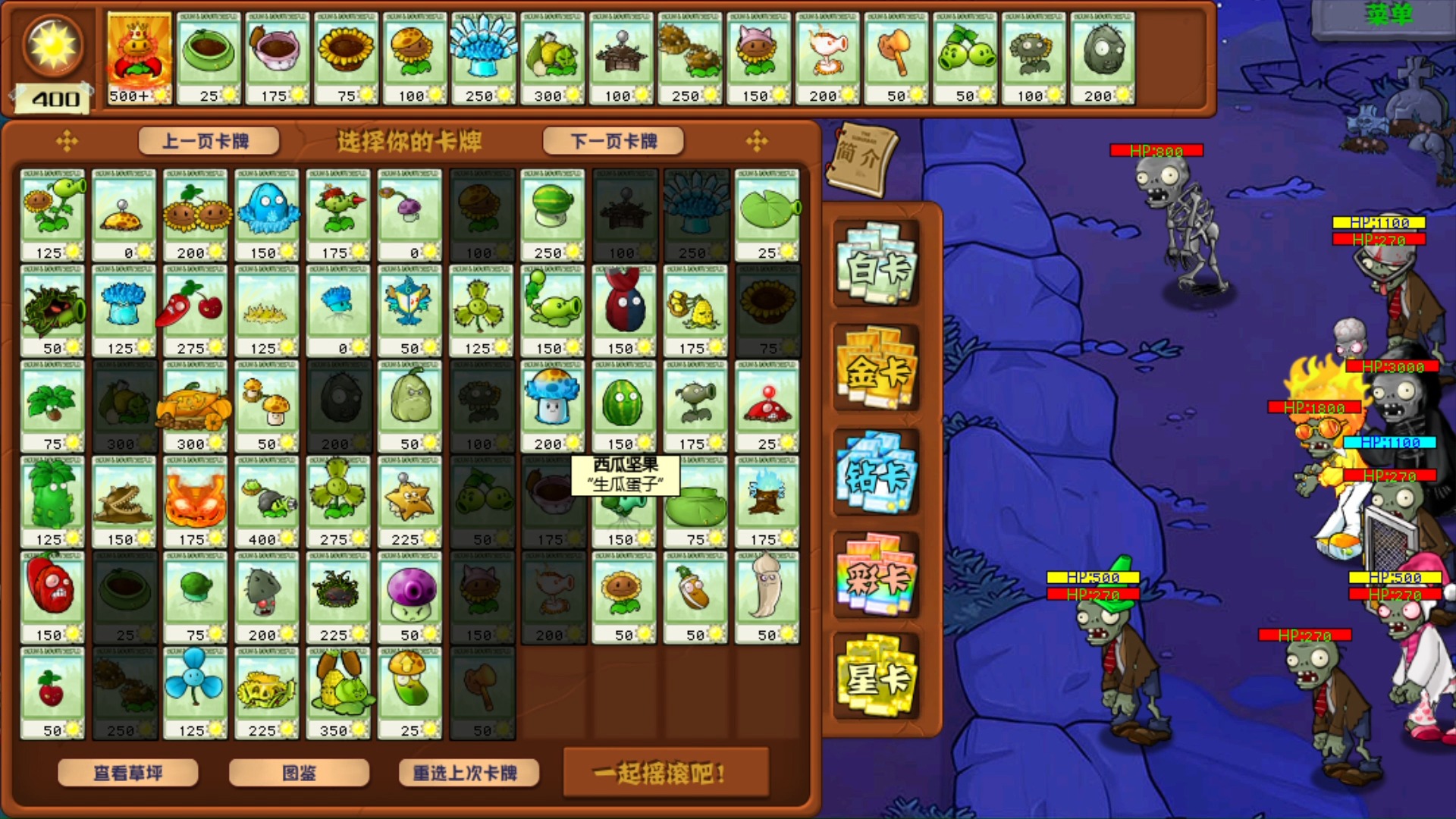 植物大战僵尸hd存档下载植物大战僵尸HD存档介绍