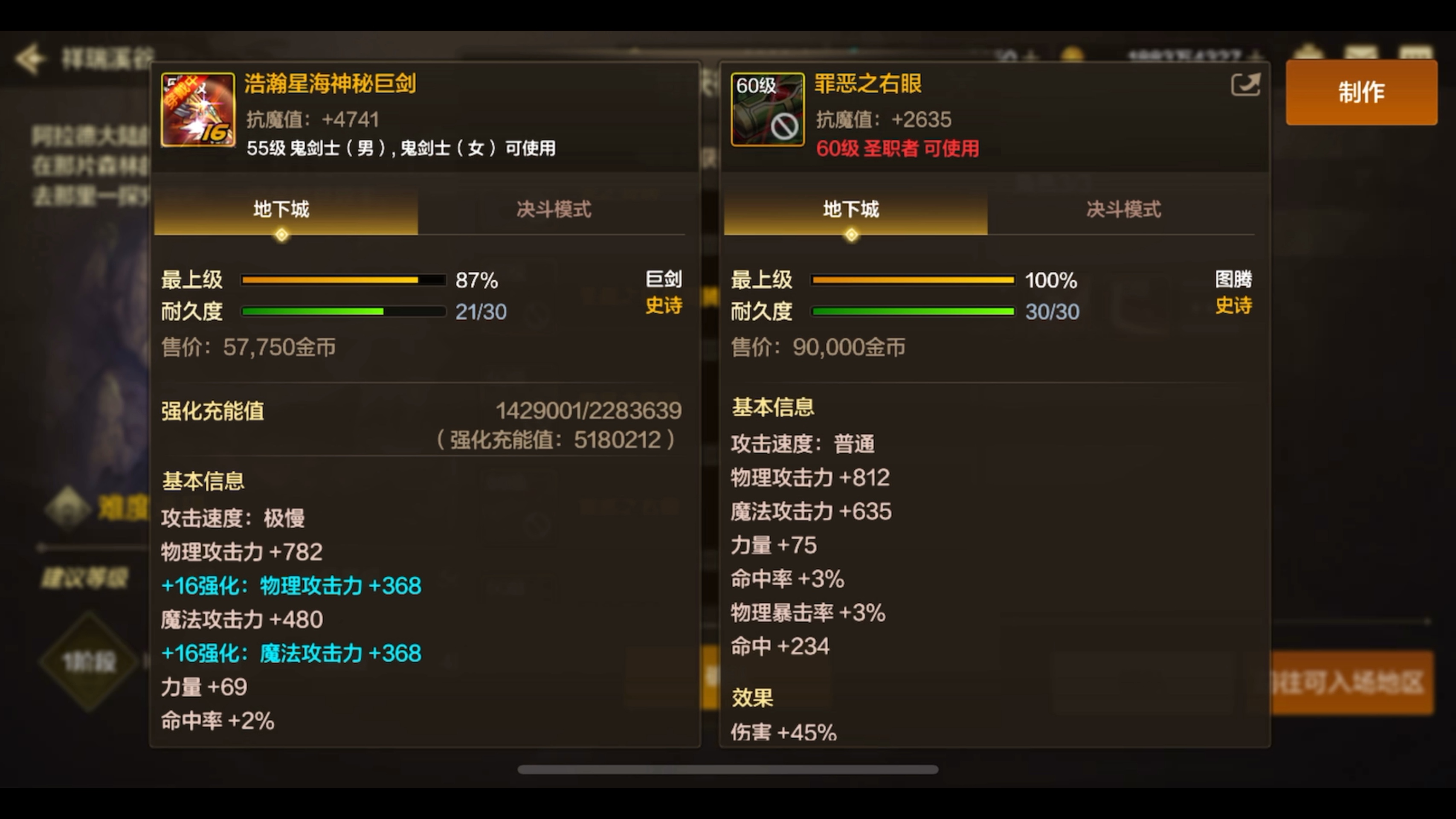 dnf60ss武器排名DNF60ss武器介绍