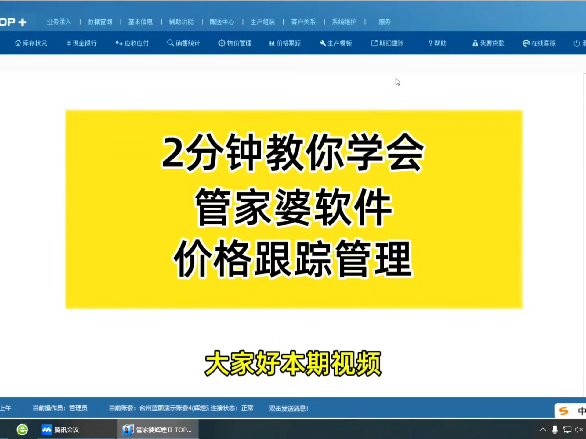 2024新澳门002期管家婆2024新澳门002期管家婆，展望未来家居管理新篇章