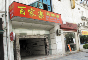 百家乐资讯网百家乐资讯网，探秘最新游戏规则与策略