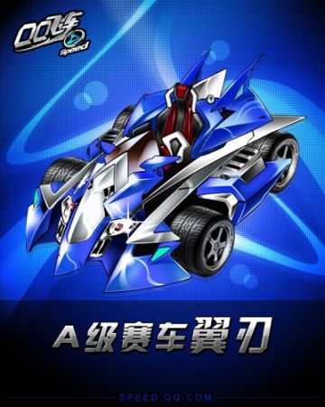 飞车许愿星，探索未知的愿望之旅-第2张图片