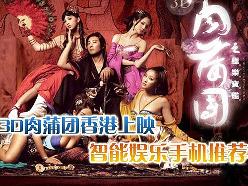 古装肉蒲团苏妲己