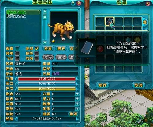 问道外传加点攻略问道外传加点攻略-第3张图片