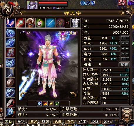 天龙八部慕容加点分配天龙八部慕容加点攻略-第3张图片