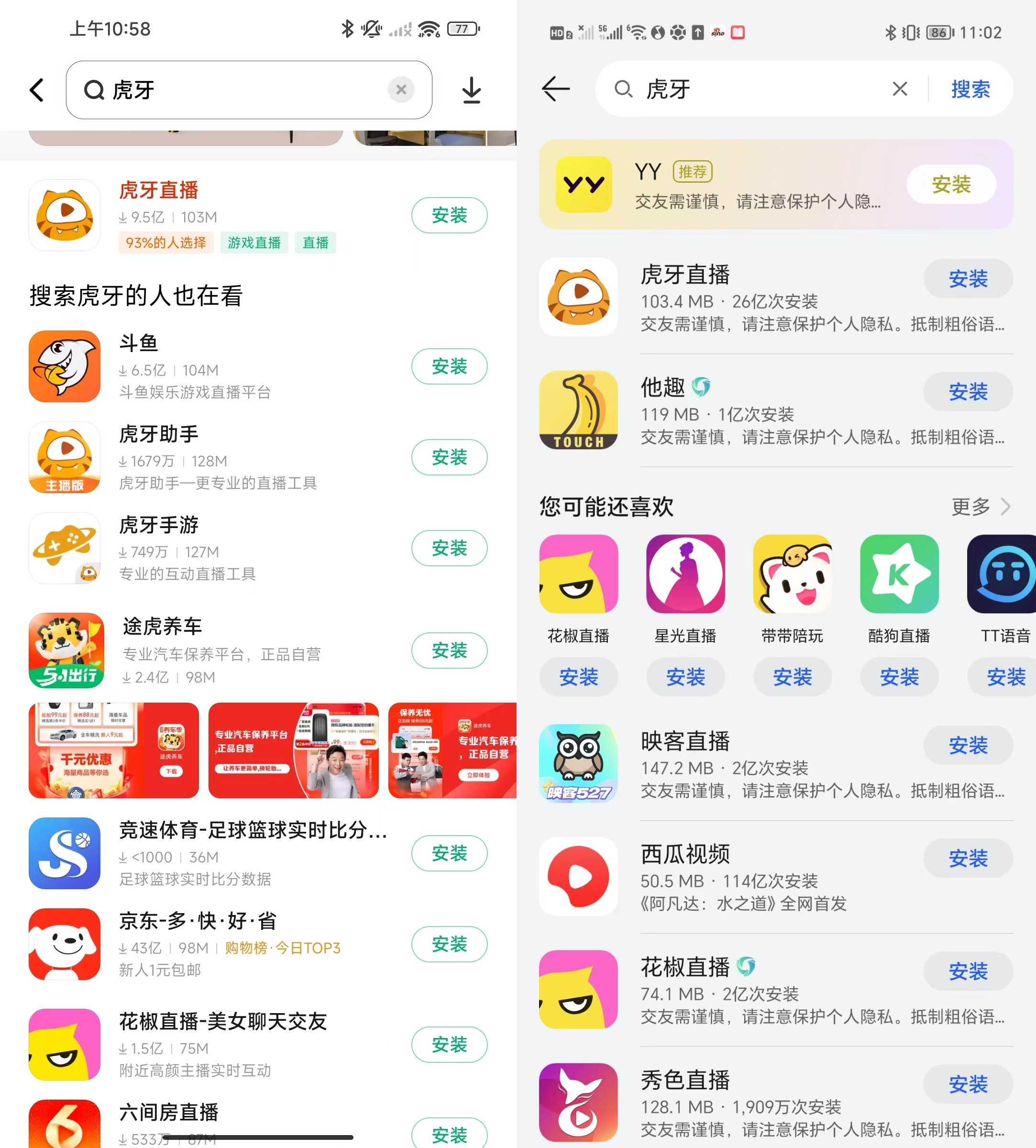 爱做直播app引爱做直播app，直播新时代的魅力与体验-第2张图片