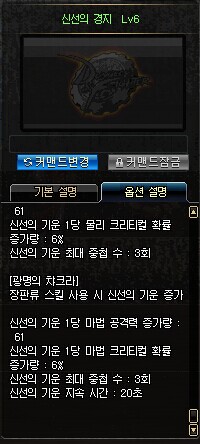 法驱加点法驱加点，策略与技巧