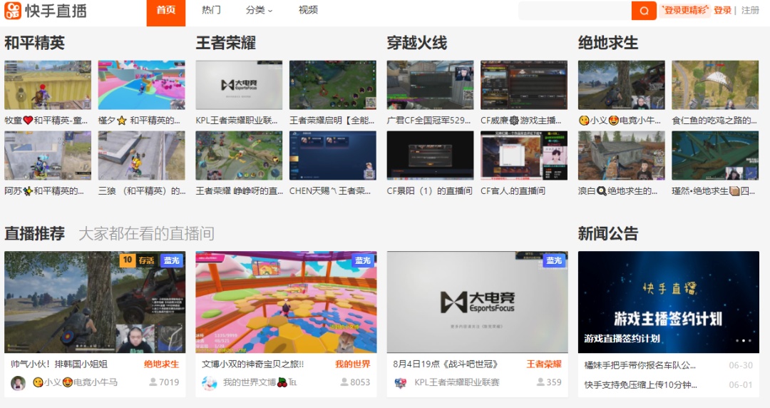 斗鱼和虎牙合并斗鱼与虎牙合并，融合新时代的璀璨之星