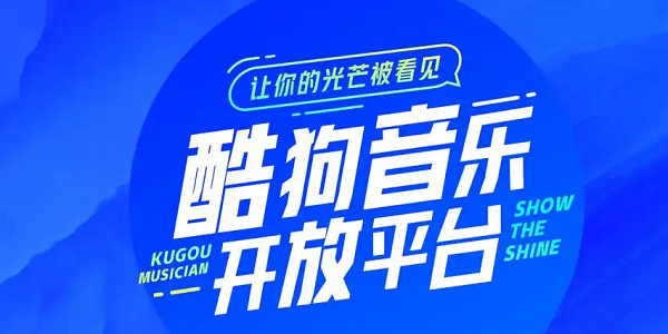 酷狗音乐皮肤下载体验-第3张图片