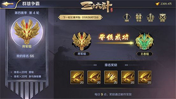 跨区PK，竞技新篇章