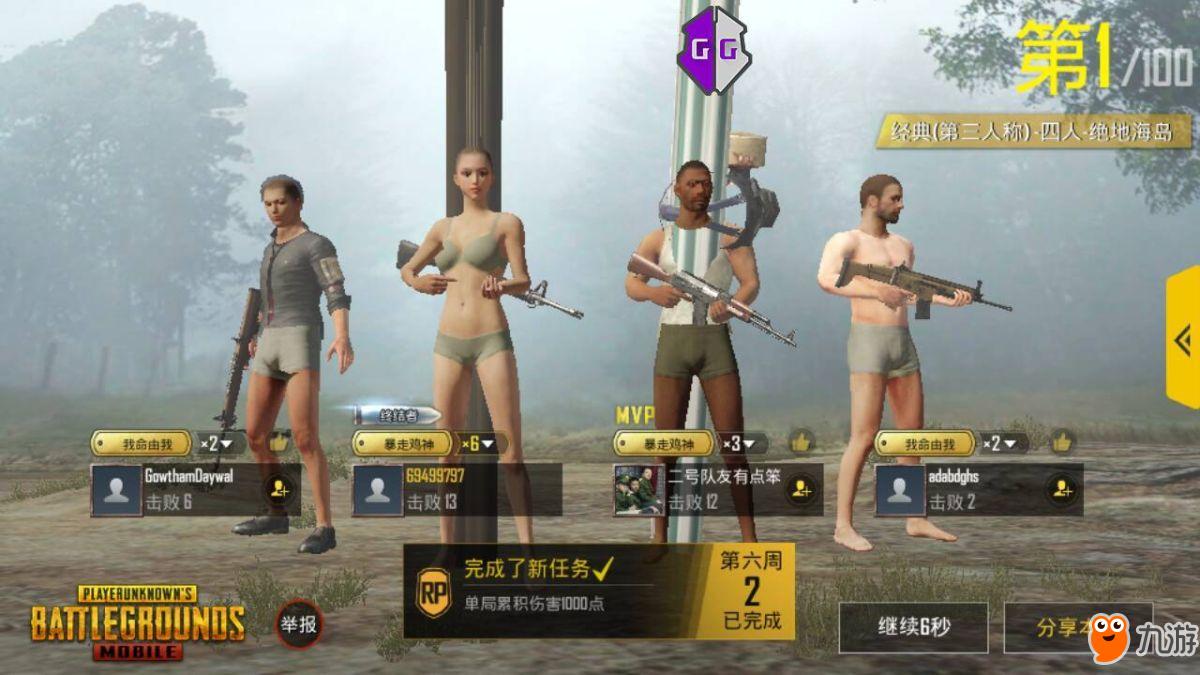 PUBG国际服鉴权失败，玩家遭遇与解决方案-第2张图片